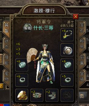 浅析特殊的法师项链放大镜