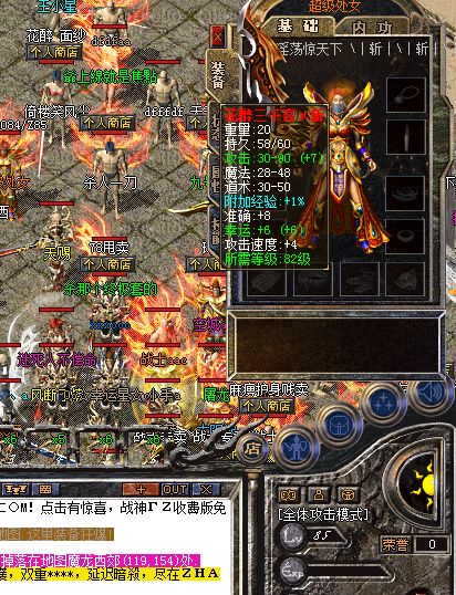 浅析三职业星王护腕的属性设定战士的稍逊一筹