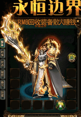 心得|深入新开传奇中天尊纹章的魅力