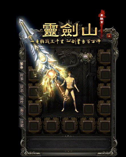 战士将魔镯套上手腕 锋利的刀刃突然变得迟钝