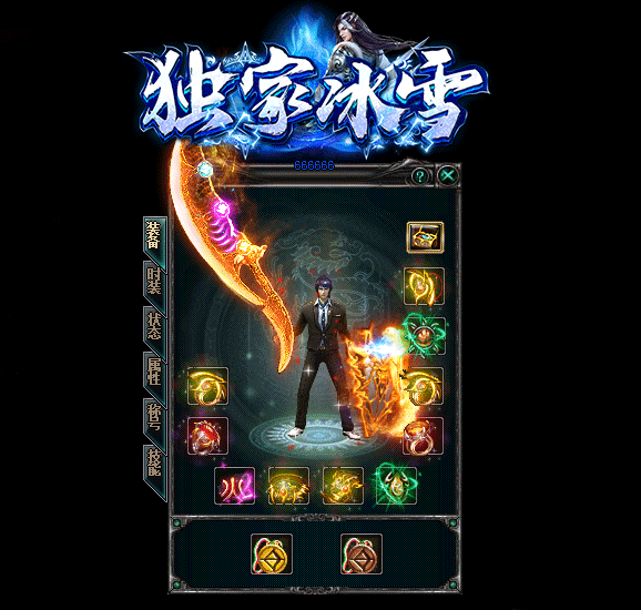 传奇私服_dqy.gif