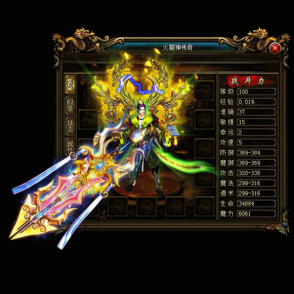 传奇私服_elj.gif